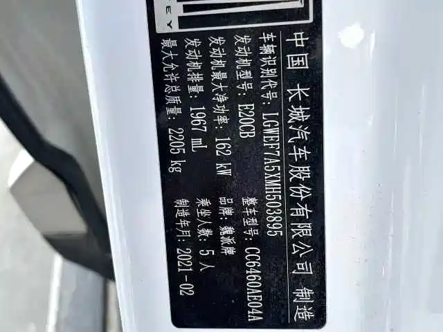 WEI PAI WEI BRAND VV6