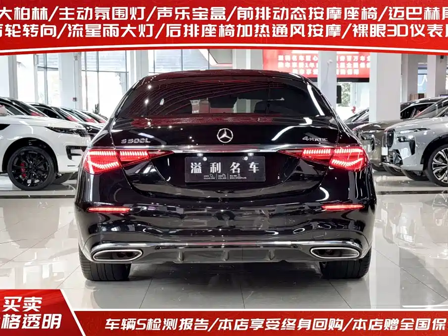 Mercedes-Benz S-Class S 2022 S 500 L 4MATIC
