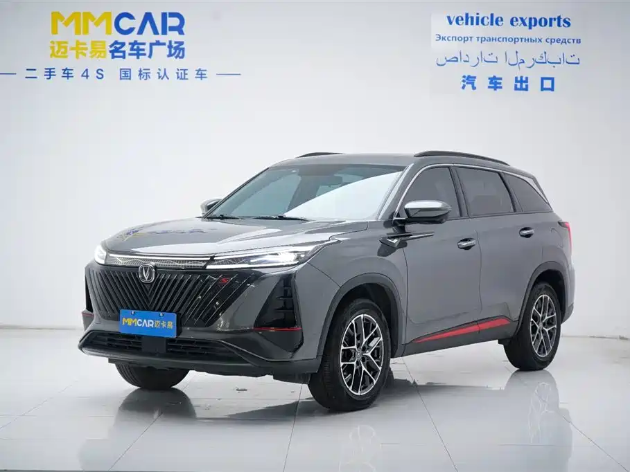 Changan 长安CS75PLUS 2023
