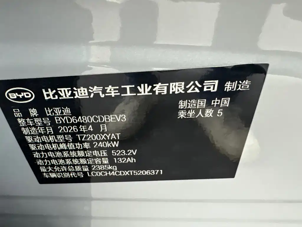 BYD Song Ultra — миниатюра 15