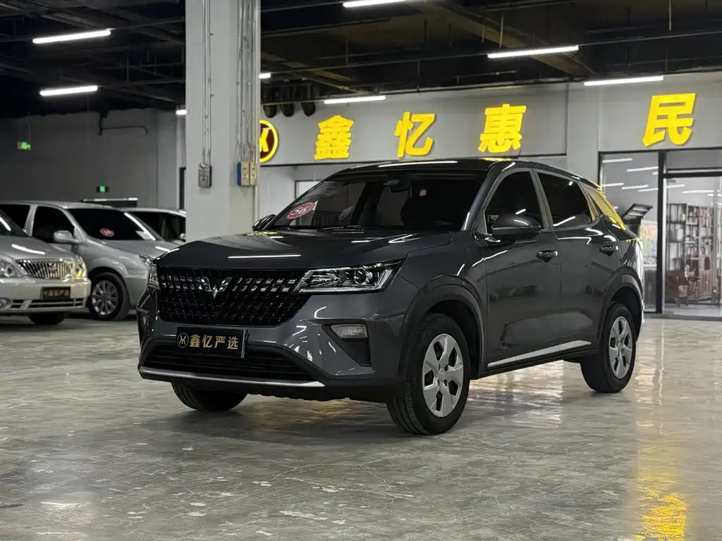 Wuling Xingchi