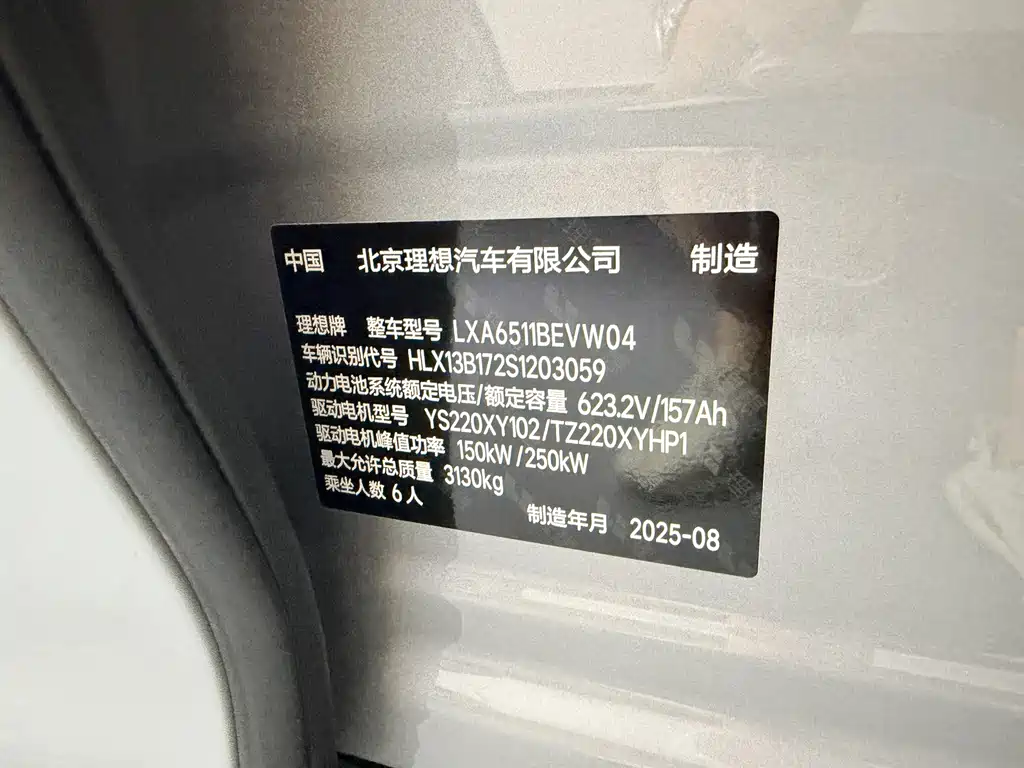 Li Auto Li i8 — миниатюра 18