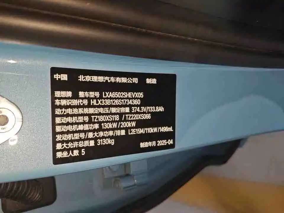 Li Auto L7 2025 Max