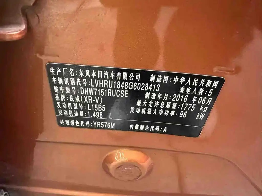 Honda XR-V — миниатюра 4