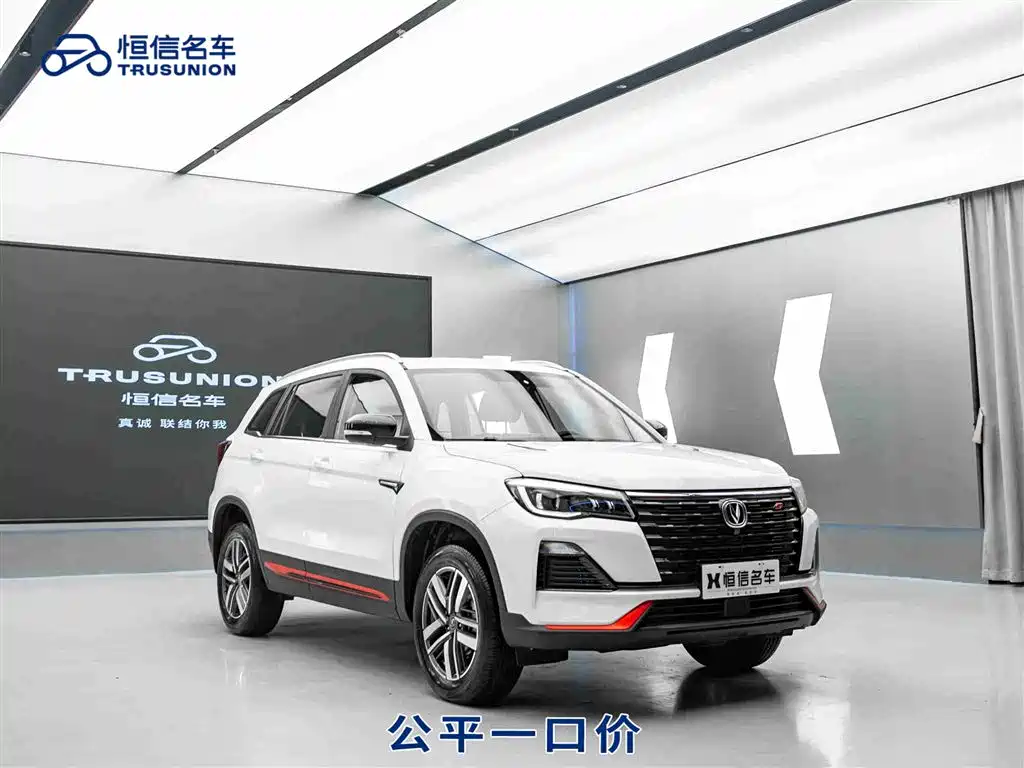 Changan CS75 2022