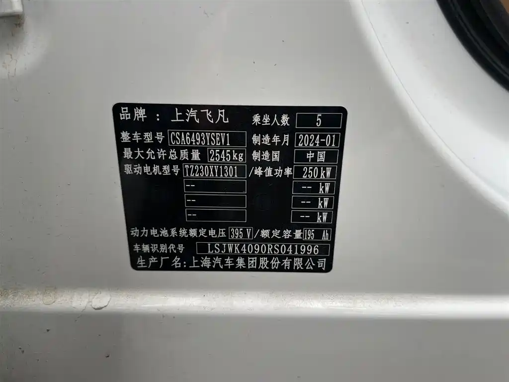 RISING AUTO FEIFAN R7