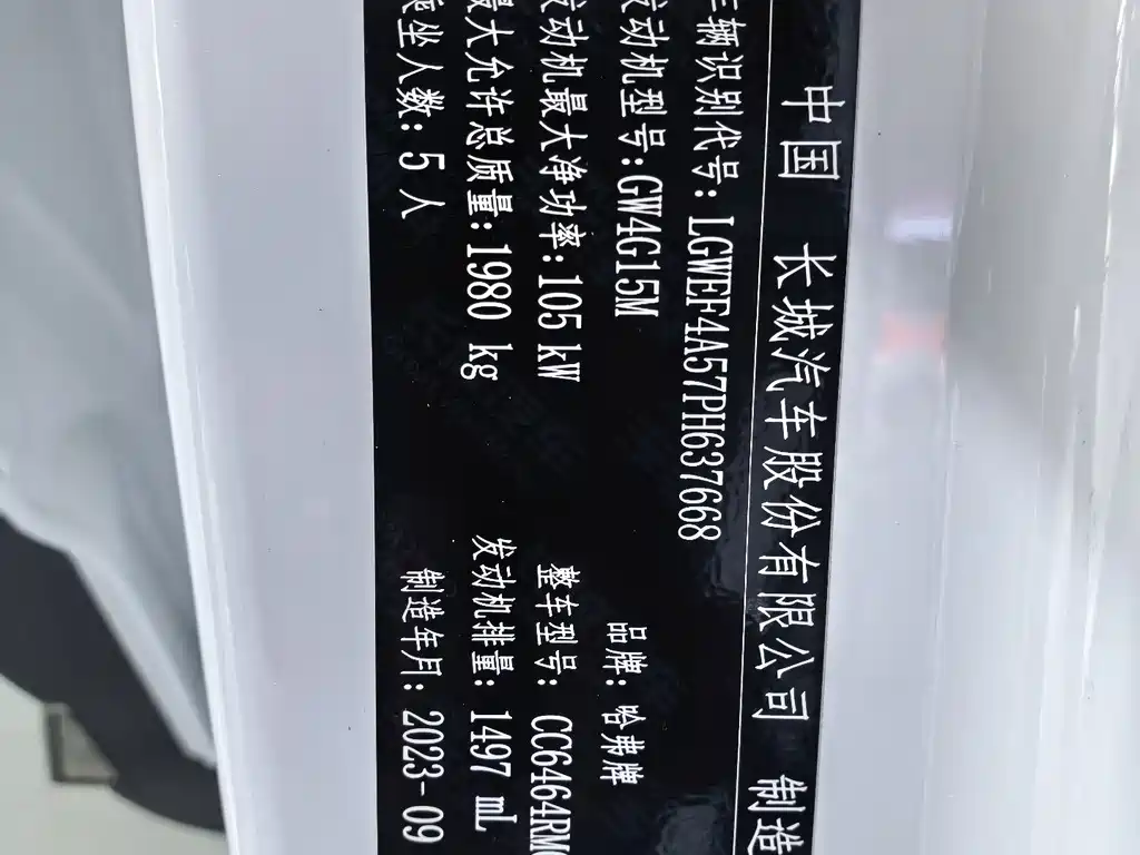 Haval H6 — миниатюра 10