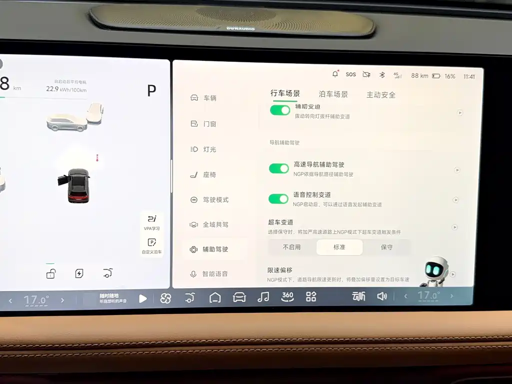 XPeng G9 — миниатюра 14