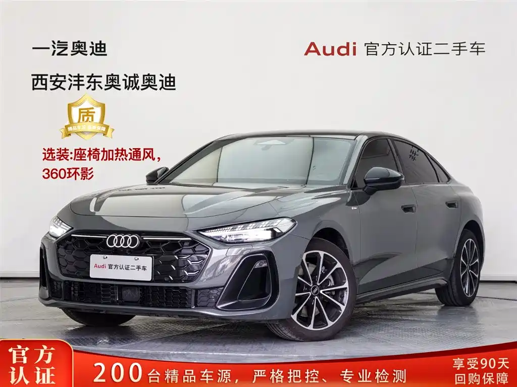 Audi 奥迪A5L 2025