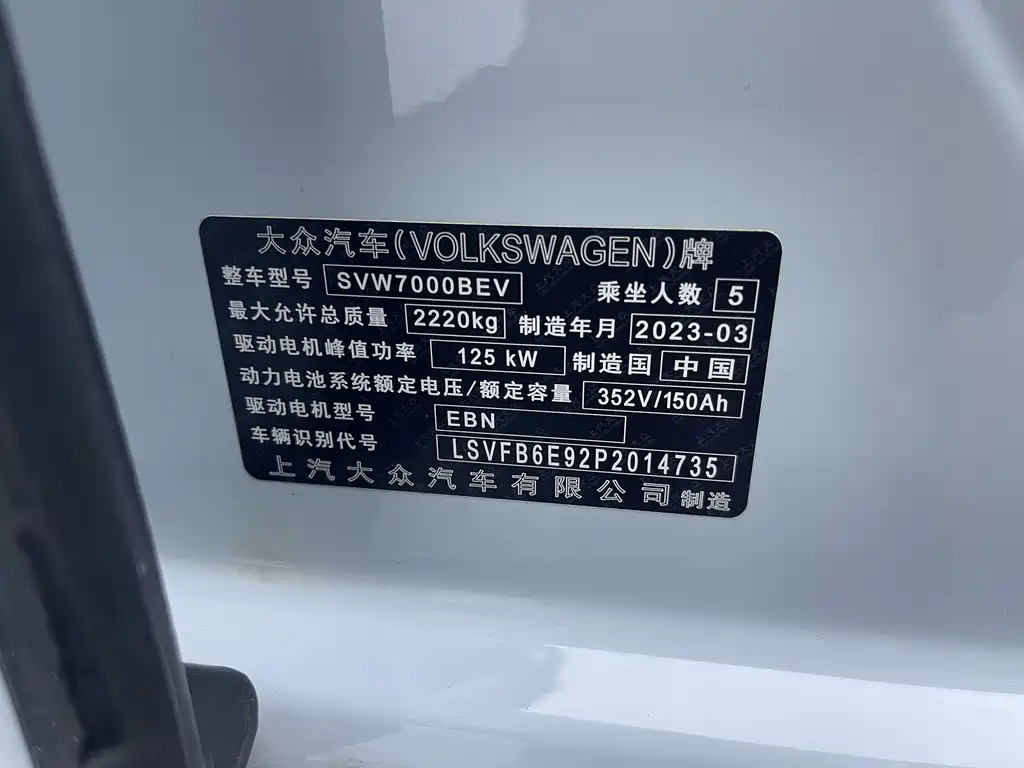 Volkswagen ID.3 — миниатюра 18