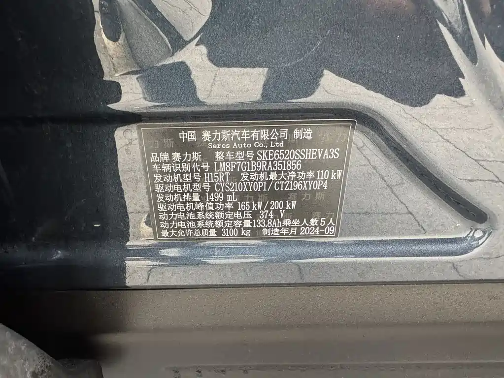 AITO ASK THE WORLD M9