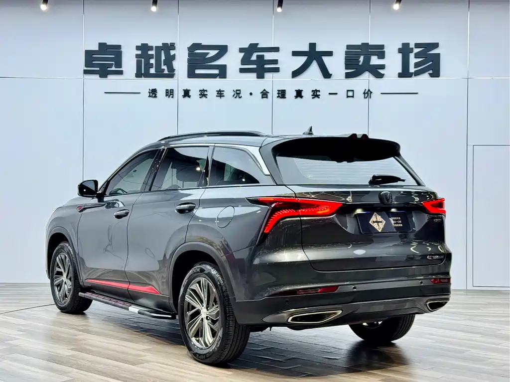 CHANGAN CS75 PLUS