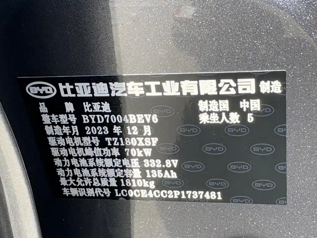BYD Dolphin — миниатюра 15