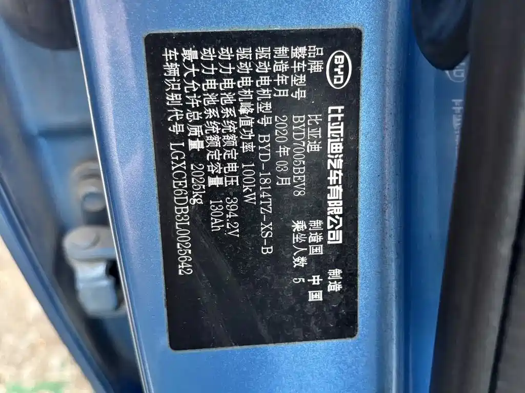 BYD e5 — миниатюра 9