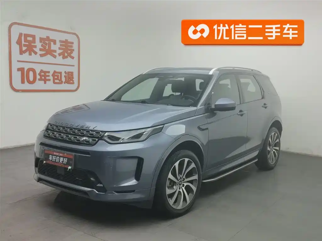 Land Rover Discovery Sport 2023