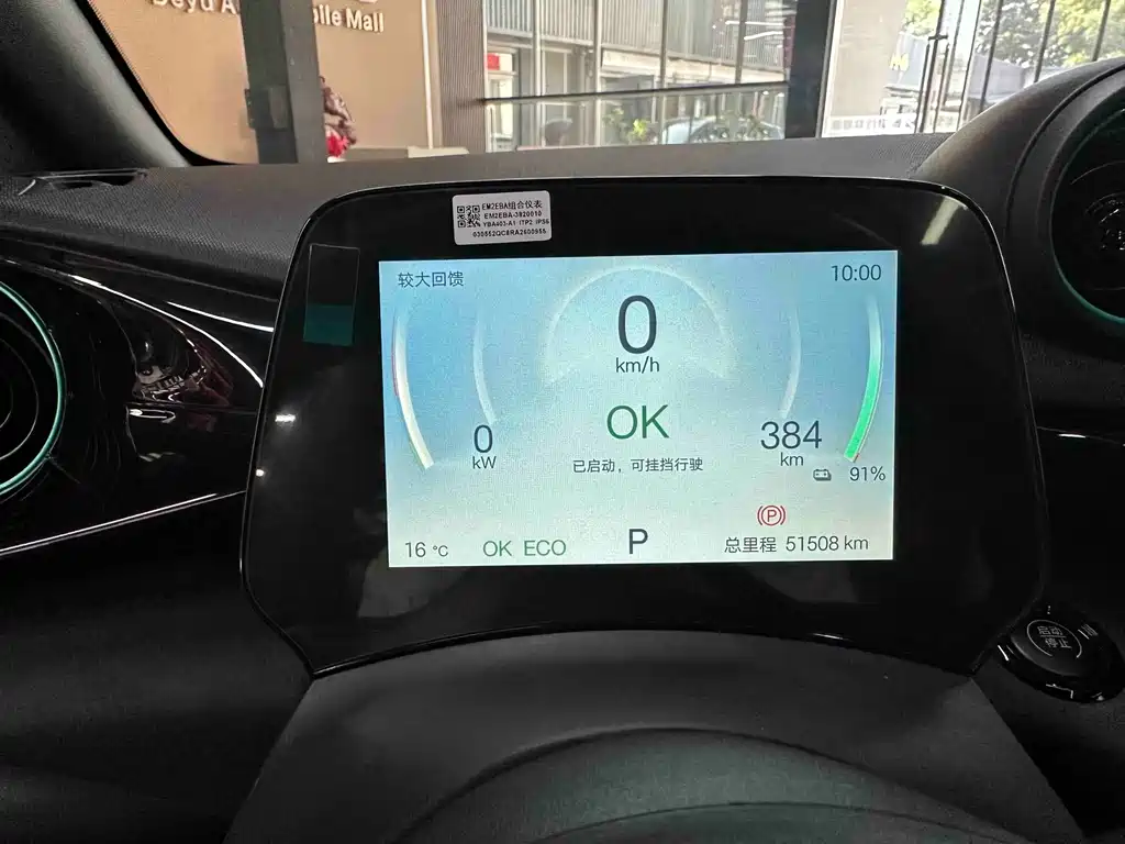 BYD Dolphin — миниатюра 11