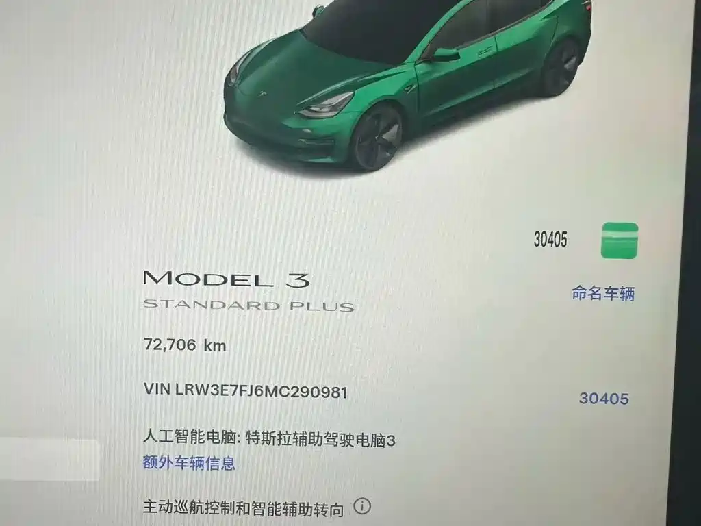 Tesla Model 3 — миниатюра 15
