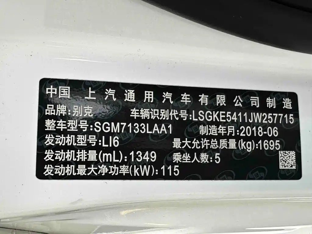 Buick Excelle — миниатюра 20