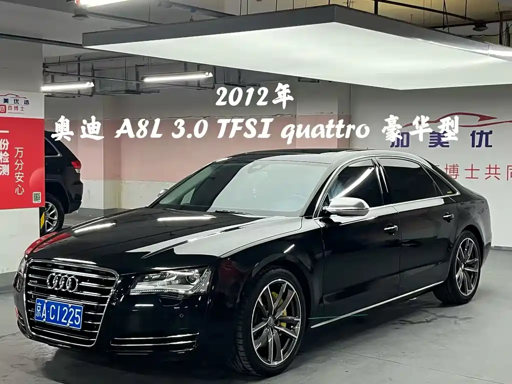 Audi A8 2012 A8L 45 TFSI quattro Luxury