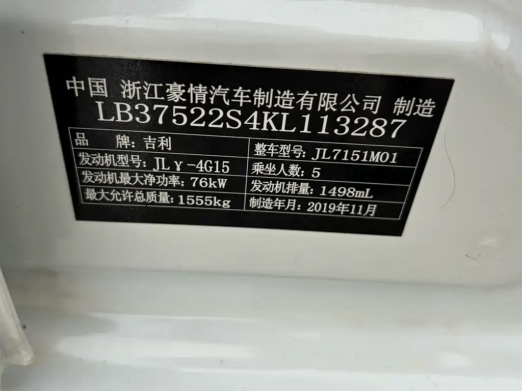 Geely Vision X3 Upgrade Edition 1.5L Manual Premium Type, фото 7