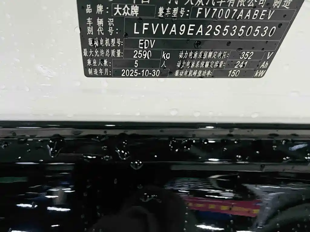 VOLKSWAGEN ID.7 VIZZION