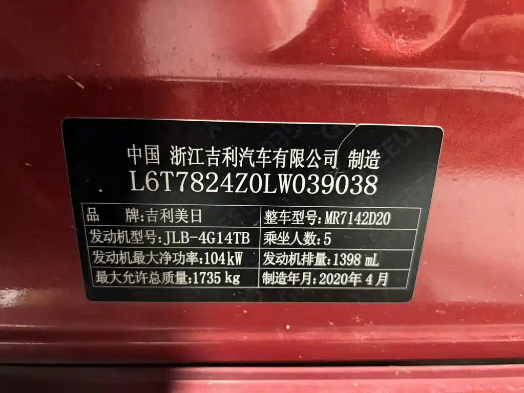 GEELY AUTOMOBILE BINRUI