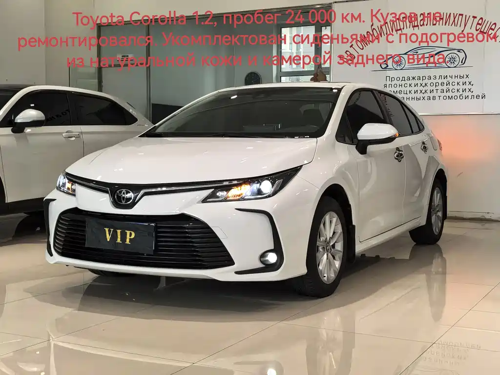 Купить Toyota Corolla