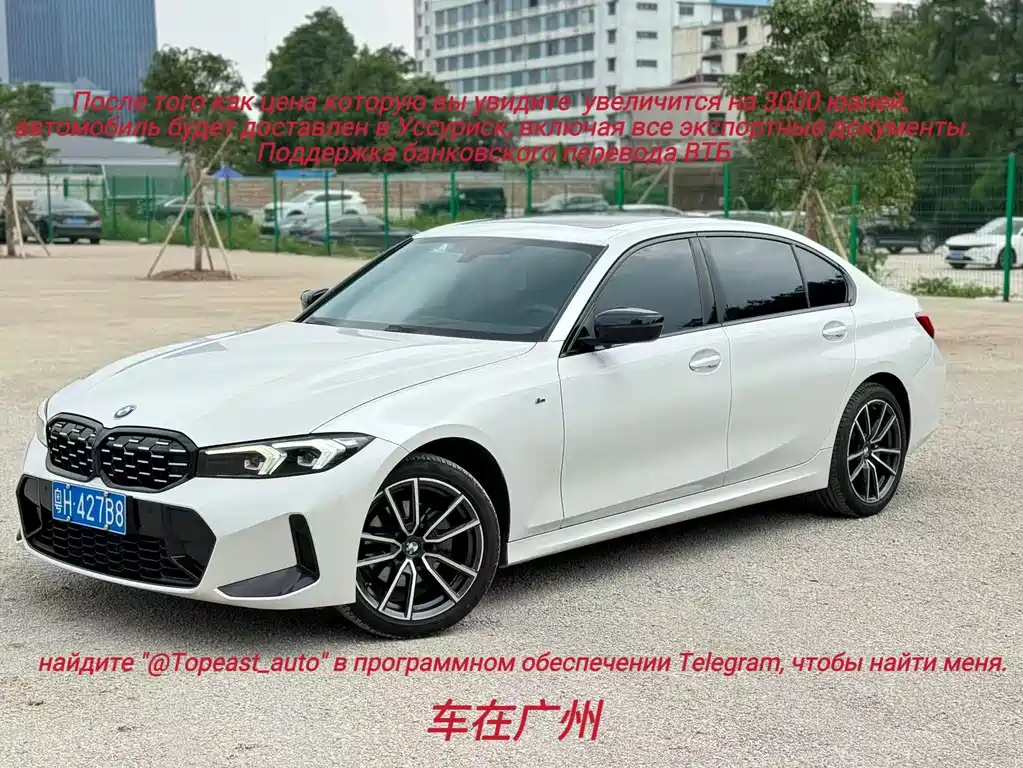 BMW 3 Series 2023