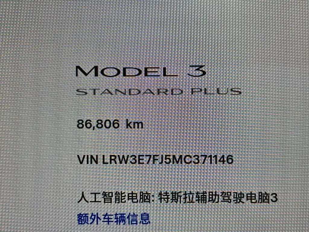 Tesla Model 3 — миниатюра 17