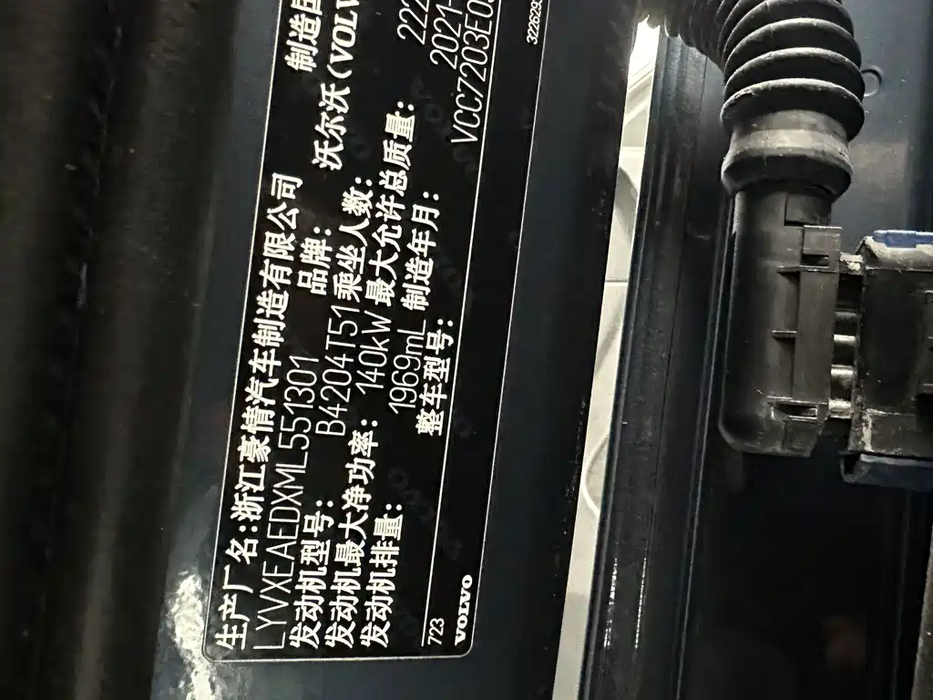 Volvo XC40 — миниатюра 14