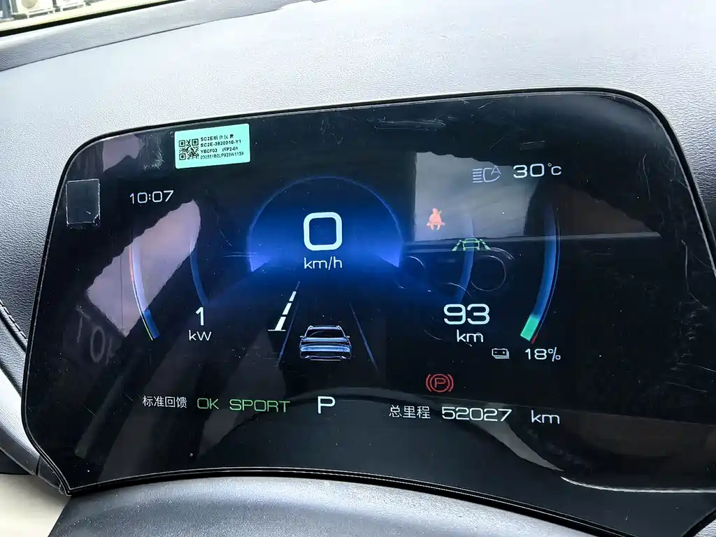 BYD Yuan Plus — миниатюра 4