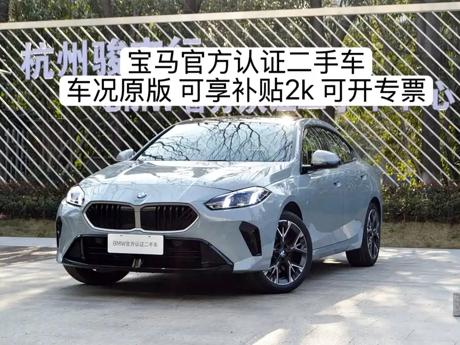 BMW 2 Series 2025