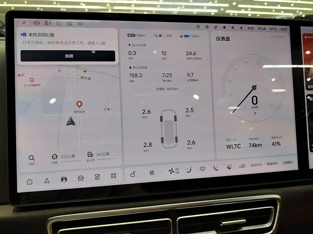 Li Auto Li L8 — миниатюра 12