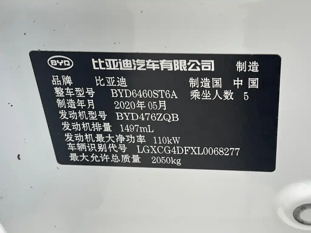 BYD Song — миниатюра 21