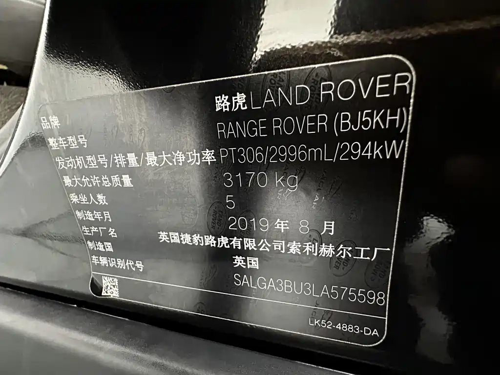 Land Rover Range Rover — миниатюра 25