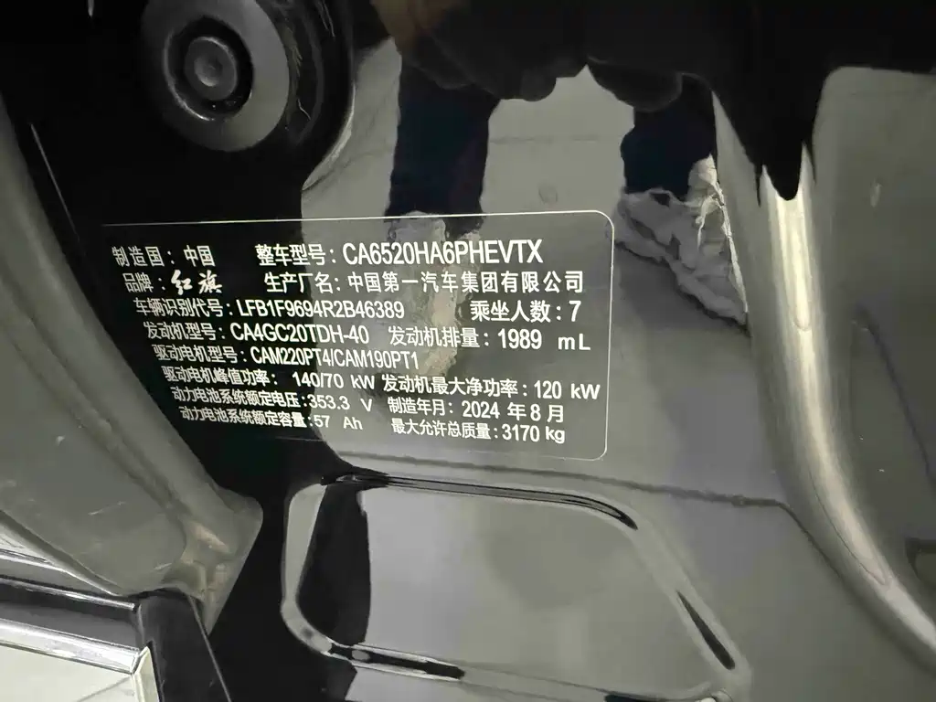 Hongqi Hongqi HQ9 PHEV — миниатюра 14