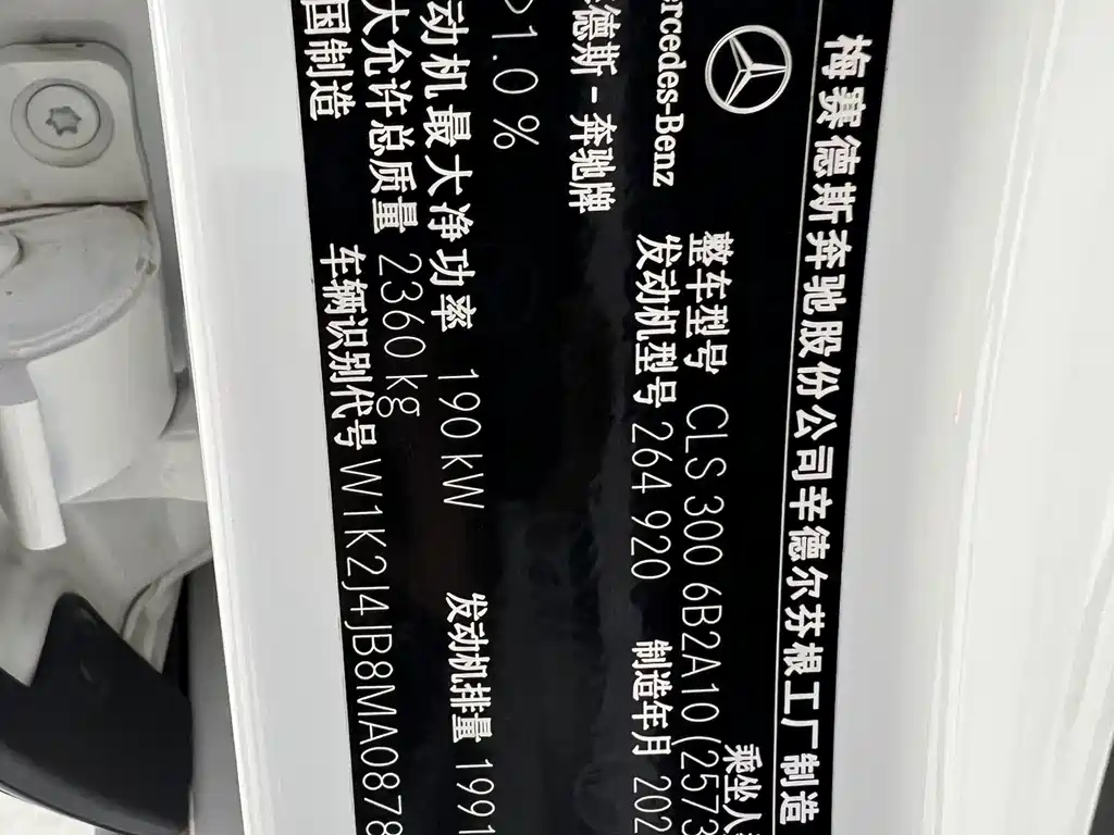 Mercedes-Benz CLS — миниатюра 26