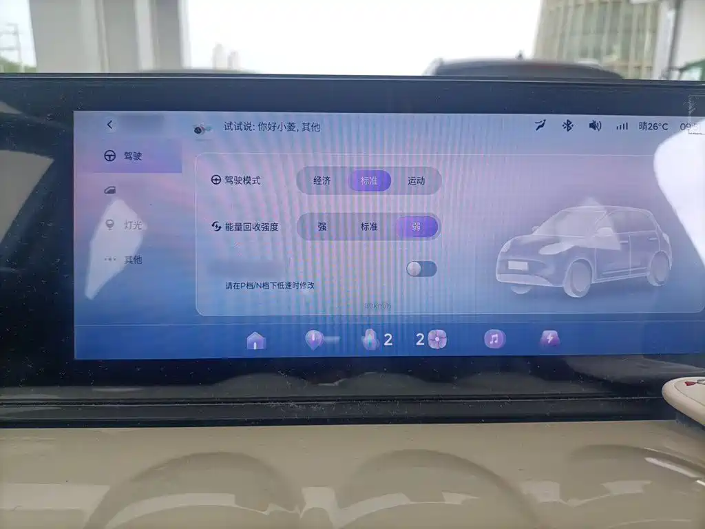 Wuling Bingo — миниатюра 19