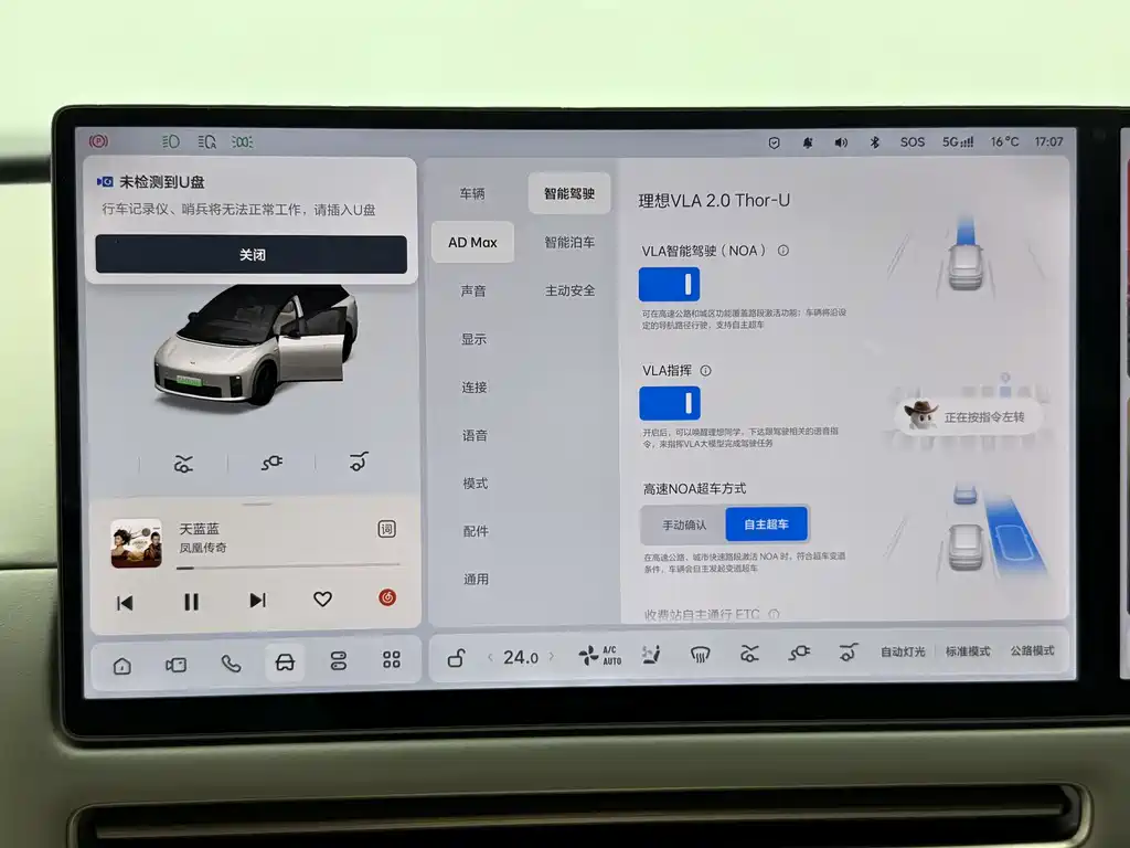 Li Auto Li i6 — миниатюра 10