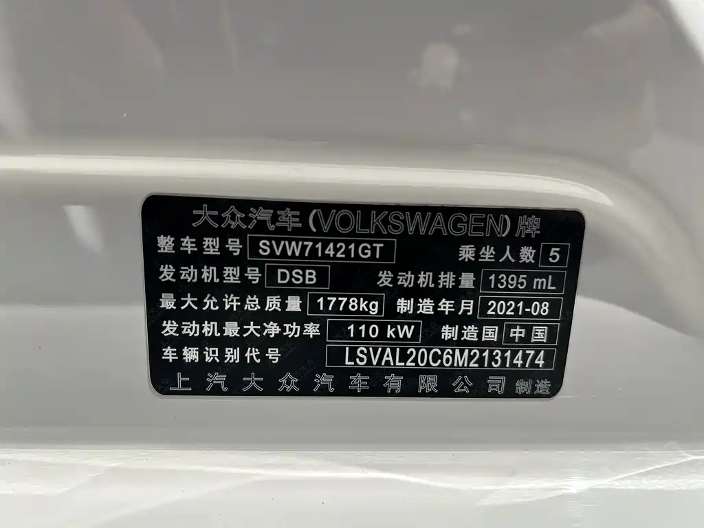Volkswagen Lavida — миниатюра 14