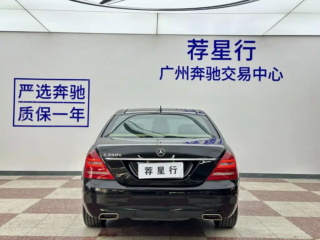 Mercedes-Benz S-Class — миниатюра 7
