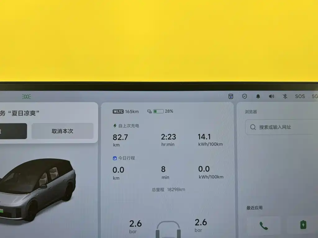 Li Auto Li i8 — миниатюра 33