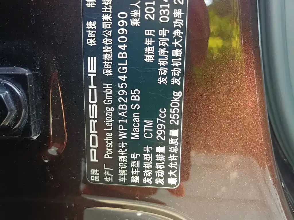 Porsche Macan — миниатюра 13