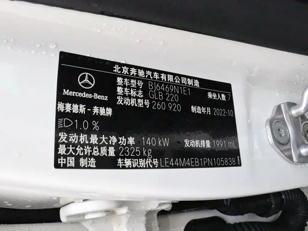Mercedes-Benz GLB — миниатюра 9