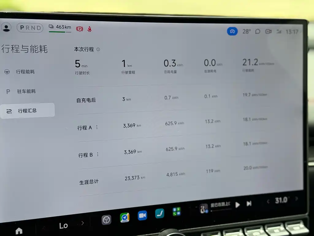 Xiaomi SU7 2024 Smart Drive Max