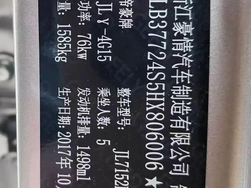 GEELY AUTOMOBILE VISION