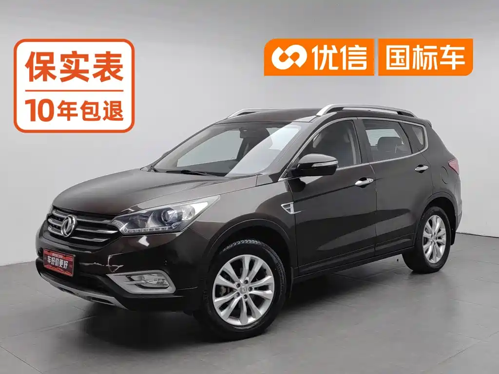 Aeolus AX7