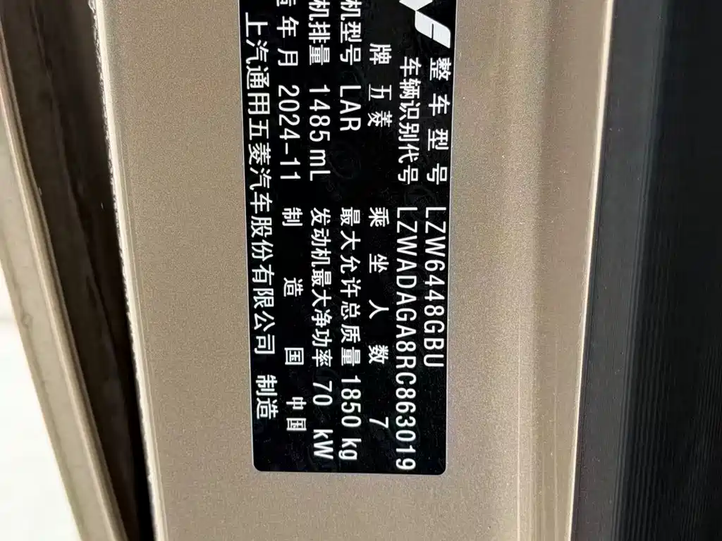 Wuling Hongguang V — миниатюра 4