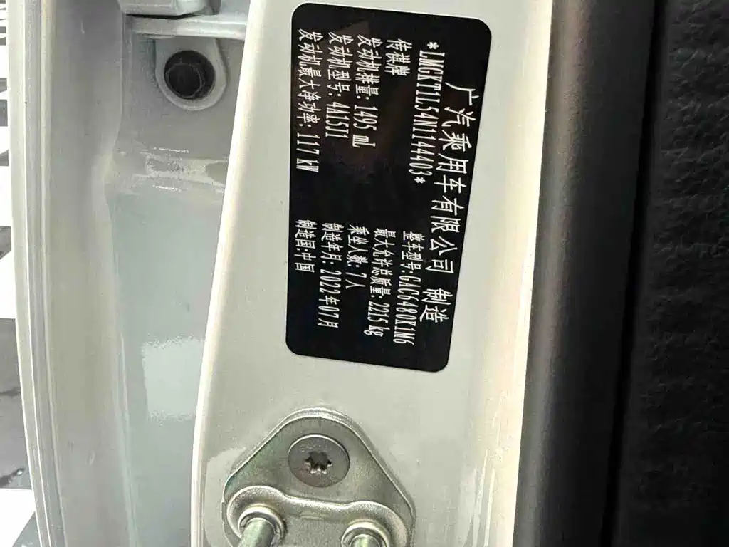 GAC Motor Trumpchi M6 — миниатюра 12