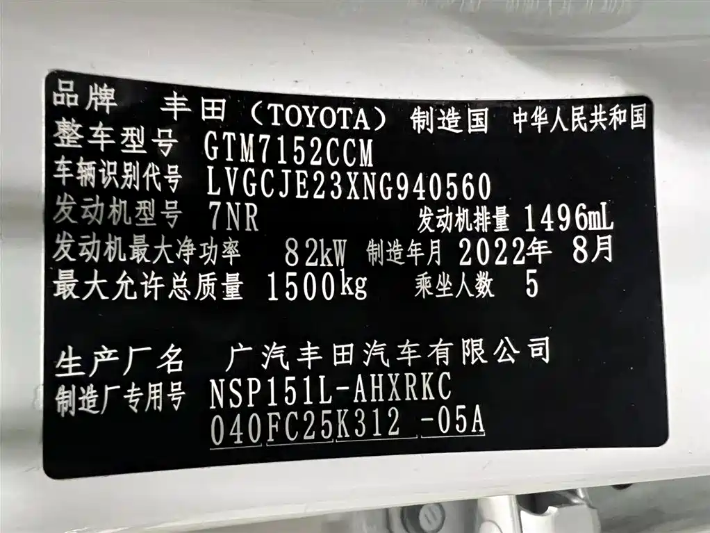 TOYOTA YARIS L ZHIXUAN